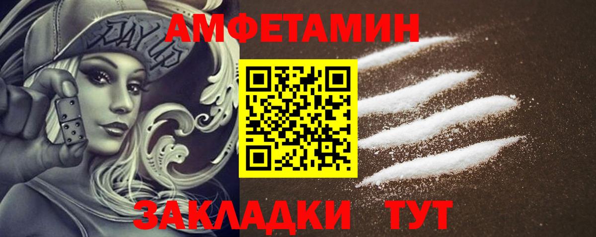Северобайкальск  Amphetamine  Вход с VPN  Амфетамин Premium 