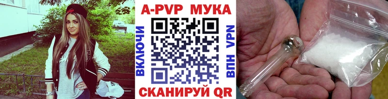A PVP кристаллы Северобайкальск