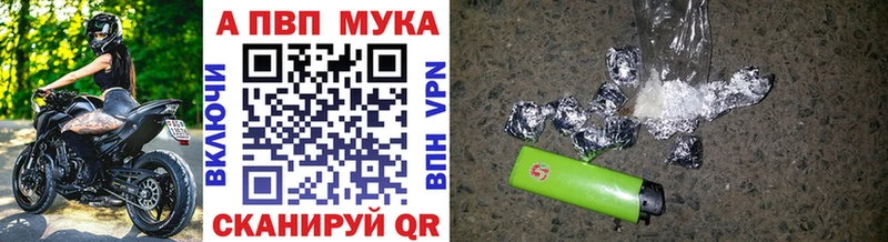 Alfa_PVP VHQ  MEGA рабочий сайт  Северобайкальск 