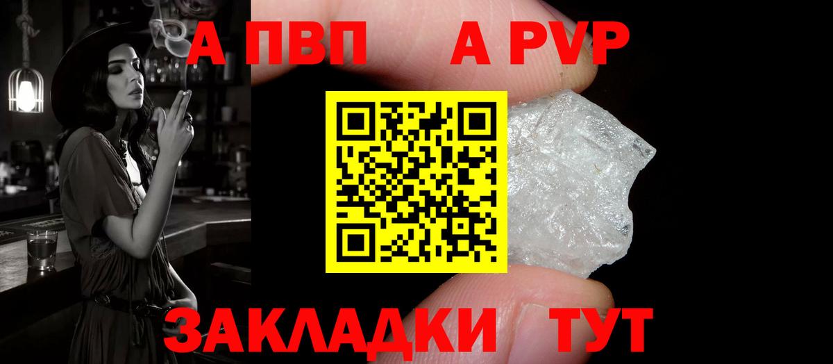 Alpha PVP мука Северобайкальск