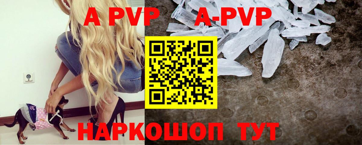Северобайкальск  Alpha-PVP Соль  А ПВП  где можно купить   Alfa_PVP мука  Вход с VPN  А ПВП крисы CK 