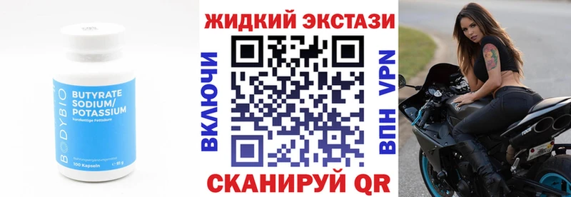 hydra как зайти  darknet Telegram  БУТИРАТ бутандиол  Северобайкальск 