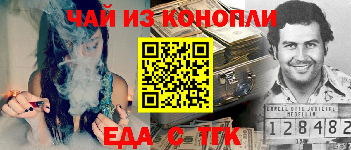 Северобайкальск  Canna-Cookies марихуана  Вход с VPN 