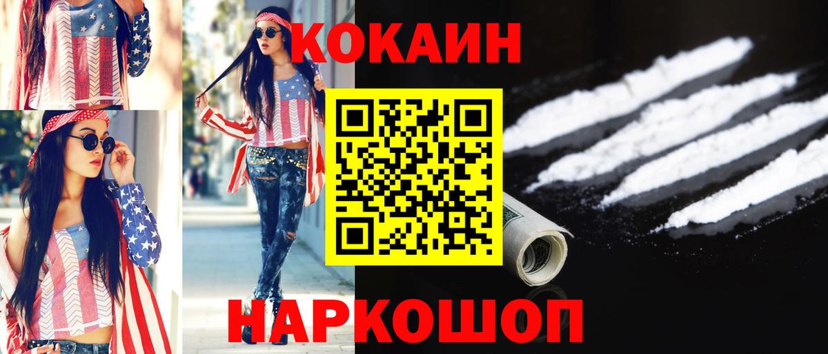 Кокаин FishScale Северобайкальск
