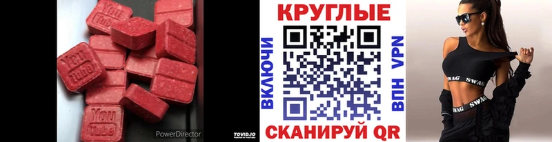 ЭКСТАЗИ MDMA  Северобайкальск 