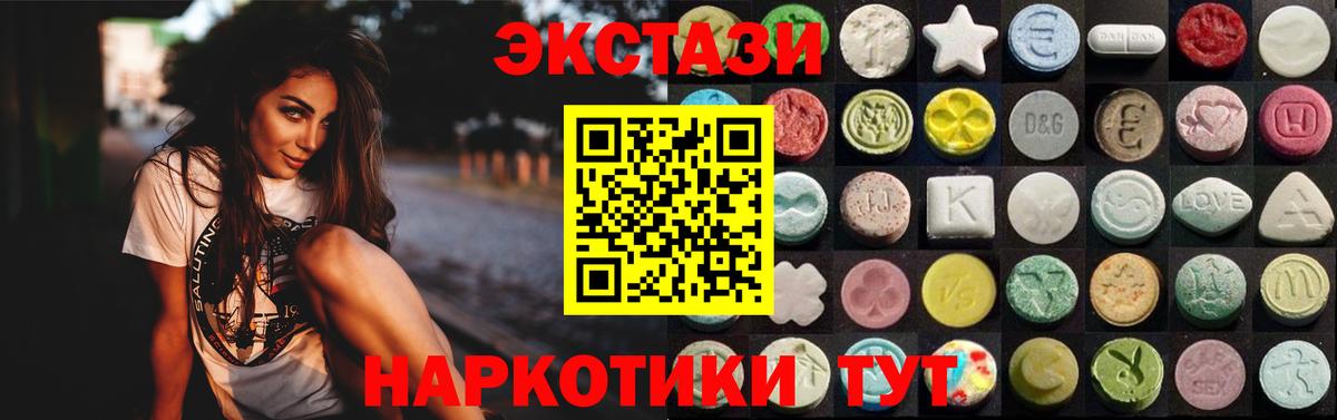 ЭКСТАЗИ  Вход с VPN  ЭКСТАЗИ 280 MDMA  Северобайкальск  Ecstasy круглые 