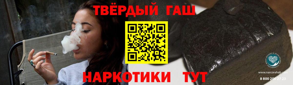 Северобайкальск  Гашиш 40% ТГК  ГАШИШ  Гашиш Изолятор  Вход с VPN 