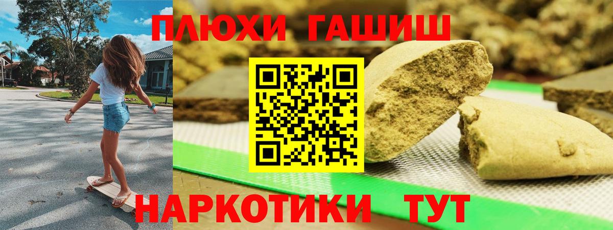 ГАШИШ 40% ТГК Северобайкальск