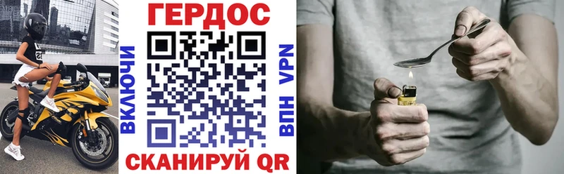 ГЕРОИН герыч  Северобайкальск 