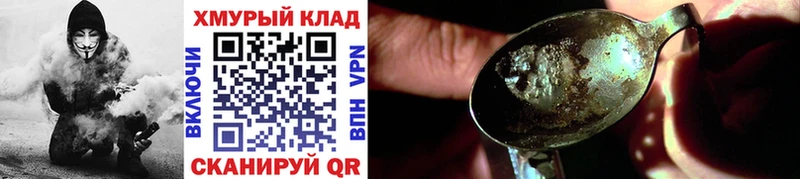 Героин Heroin Северобайкальск