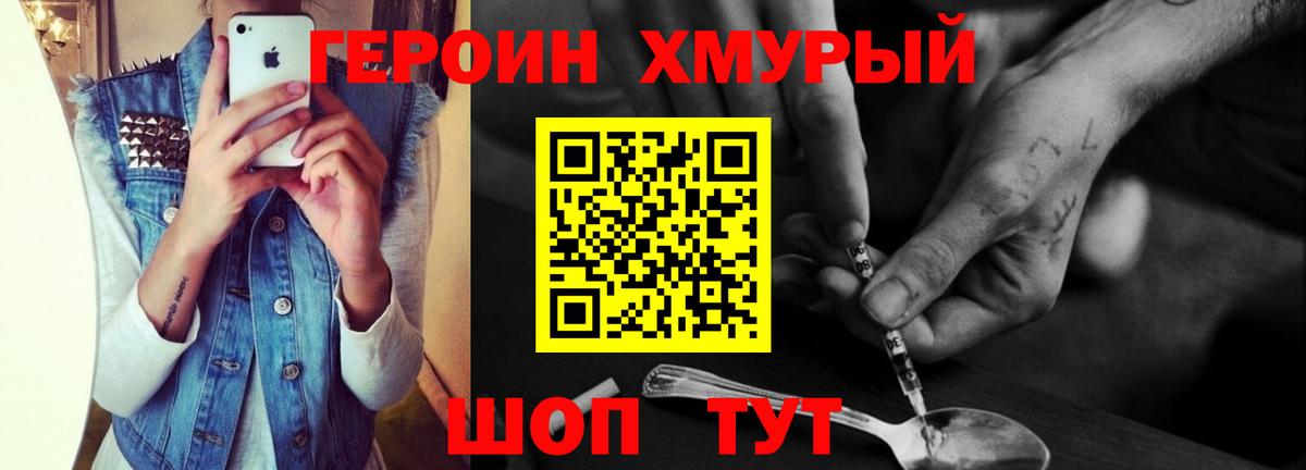 Героин афганец Северобайкальск
