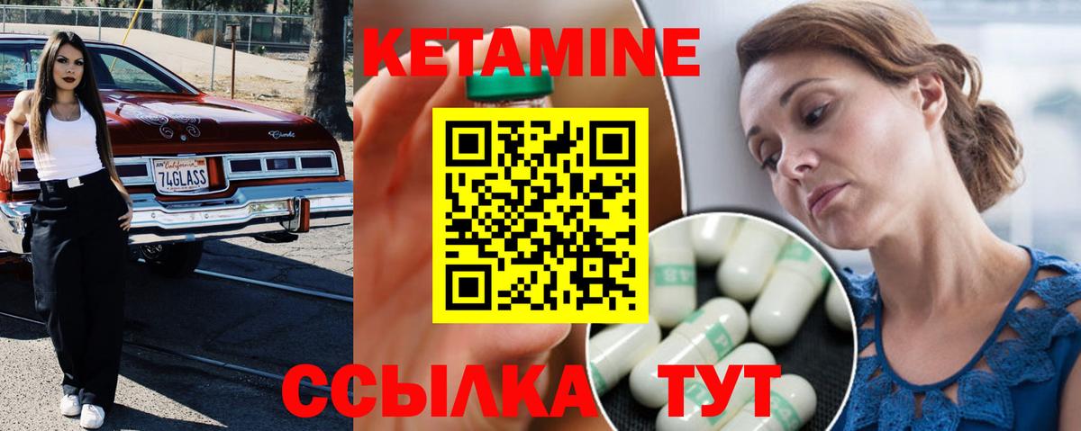 Северобайкальск  КЕТАМИН VHQ  Вход с VPN 
