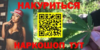 марихуана Ипатово