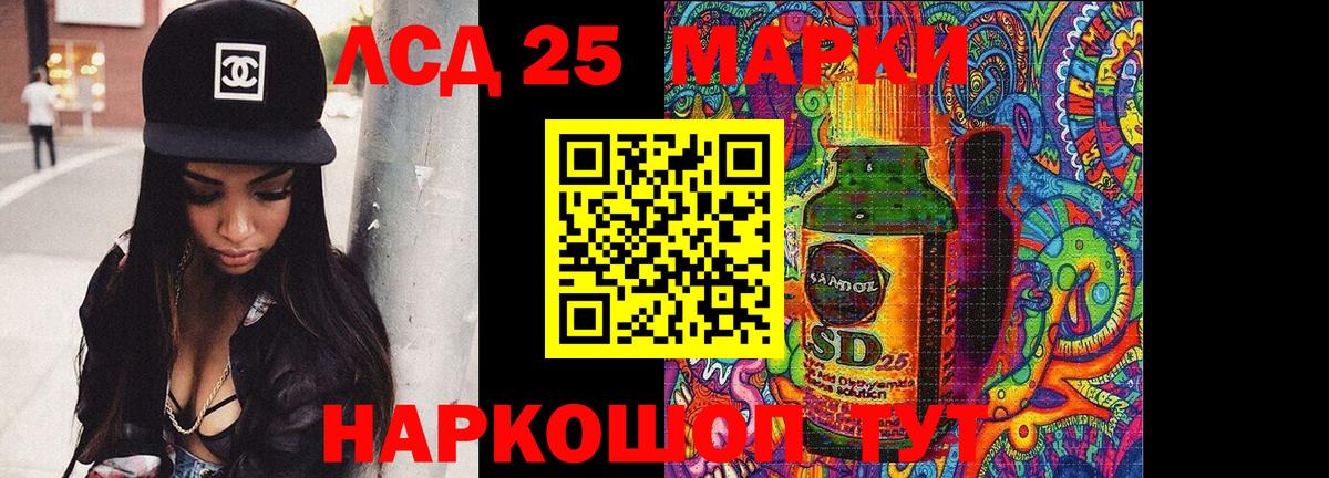 Северобайкальск  ЛСД экстази ecstasy  LSD-25 экстази кислота  Вход с VPN 