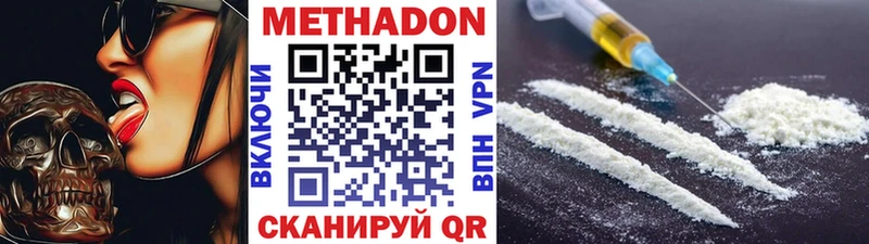 купить наркоту Северобайкальск МЕТАДОН белоснежный