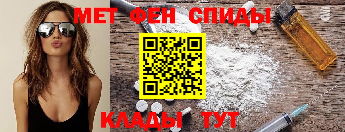 Первитин пудра Северобайкальск