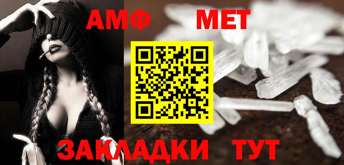 Северобайкальск  МЕТАМФЕТАМИН Декстрометамфетамин 99.9%  МЕТАМФЕТАМИН Декстрометамфетамин 99.9%  Вход с VPN 