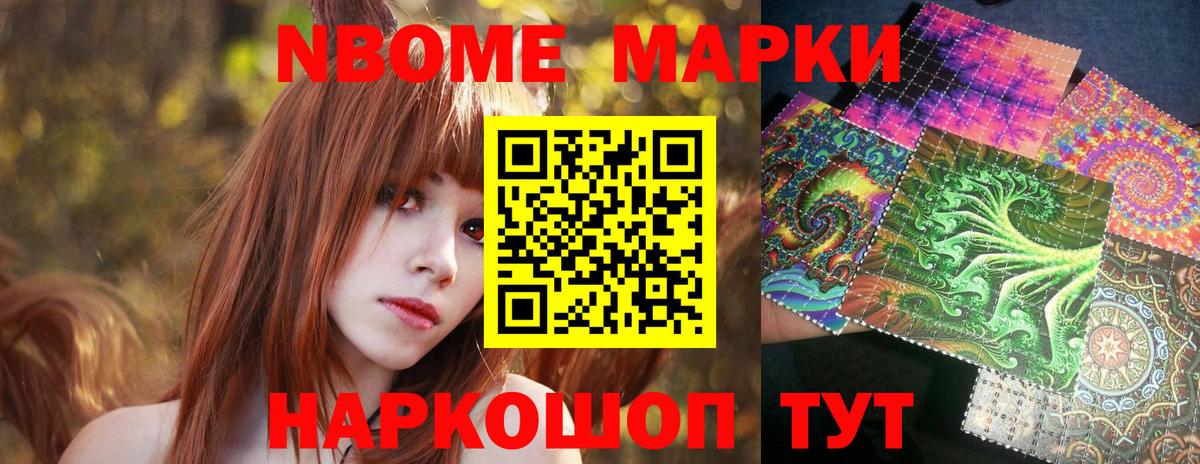 Северобайкальск  Марки N-bome 1,8мг  Вход с VPN 