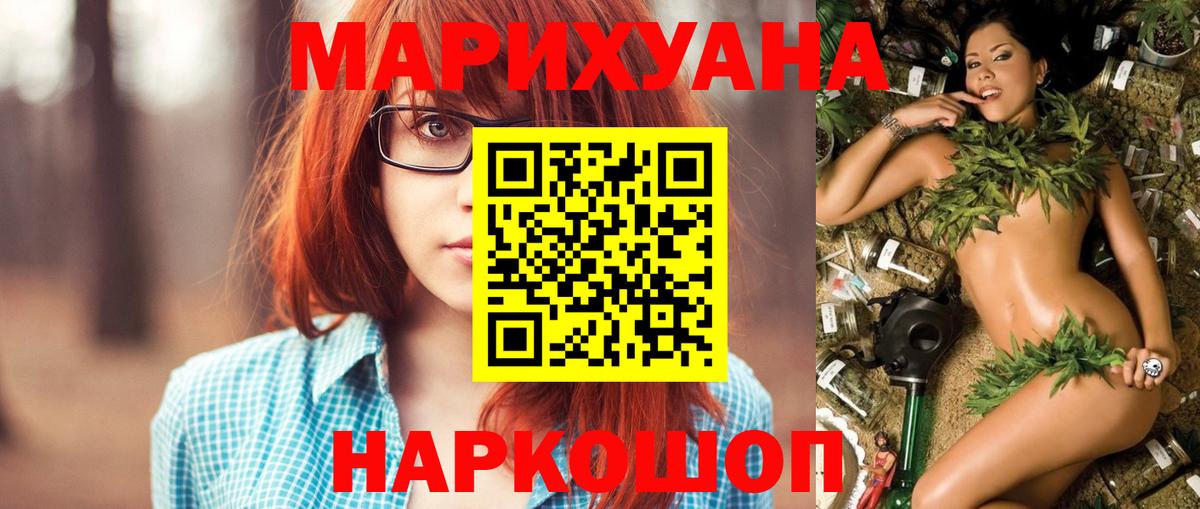 МАРИХУАНА LSD WEED  Шишки марихуана ГИДРОПОН  Северобайкальск  Марихуана OG Kush  МАРИХУАНА ГИДРОПОН  Вход с VPN 